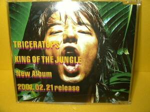 【CD/非売品】 TRICERATOPS 「 KING OF THE JUNGLE 」