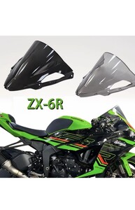  ニンジャ ZX-6R ZX6R zx 6r 2024 ダブルバブル ウインドディフレクター スクリーン 防風 フロントガラス スクリーン プロテクター