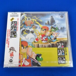 未開封『組曲 遊遊記』CD ゲームミュージック 0123-034