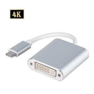 USB 3.1 Type C-DVI（24+1）ピン 変換アダプタ 4K2K対応1080P/1920×1200/2560×1440/3840×2160 オスーメス 銀