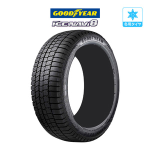 【2024年製】 グッドイヤー ICE NAVI アイスナビ 8 日本製 205/60R16 96Q XL スタッドレスタイヤのみ・送料無料(1本)