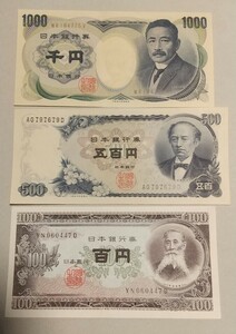 【美品・ピン札・未使用】夏目漱石 千円札 旧紙幣 1枚 岩倉具視 五百円札 旧紙幣 1枚 板垣退助 百円札 旧紙幣 1枚 合計:3枚セット