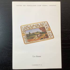 絵付■ARTBOOK_FLEAMA■95-072★手芸本 送料無料 ポーセレン ペインティング アート デザイン ポートフォリオ SCHIRA スキラ 15 La Chasse
