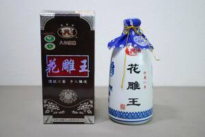 紹興酒 花雕王 八年陳醸 箱付 未開栓 500ml /検索用 中国【09036】