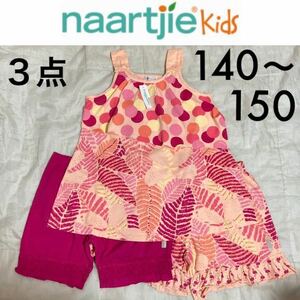 新品タグ付き☆naartjie kids 上下セット 3点セット 10y 140 150 オレンジ レッド ボタニカル ナーチィ インポート