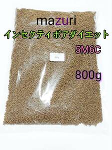 マズリ mazuri インセクティボアダイエット 800g ハリネズミ モモンガ