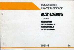 #1934/SX125R/スズキ.パーツカタログ1991年/SF41B/送料無料おてがる配送./追跡可能/匿名配送/正規品