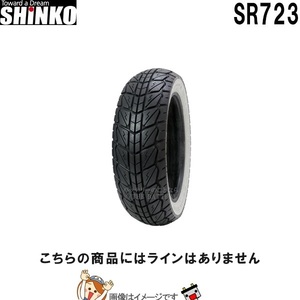 120/70-12 58P TL SR723 フロント チューブレス シンコー shinko タイヤ スクーター ミニバイク