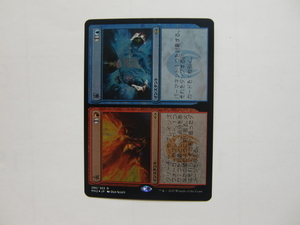 1 バイン MTG 火+氷/Fire+Ice foil 日本語1枚