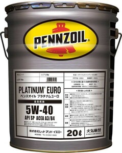 【送税込16480円】PENNZOIL ペンズオイル プラチナムユーロ SP A3/B4 5W-40 20L 全合成油 ※法人・個人事業主様宛限定※