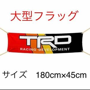 TRD 大型フラッグ　のぼり旗