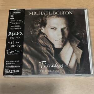 帯付き 国内盤 Michael Bolton マイケル・ボルトン Timeless THE CLASSICS タイムレス・クラシックス SRCS-5994