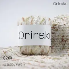 Oriraku 織り楽 毛糸 編み糸 カラフルな混紡糸 50g 約65m