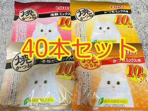 〈送料無料〉 いなば 焼かつお 焼ささみ 40本セット 猫用 キャットフード おやつ まとめ売り 食べきりサイズ 緑茶消臭成分 本格だし かつお