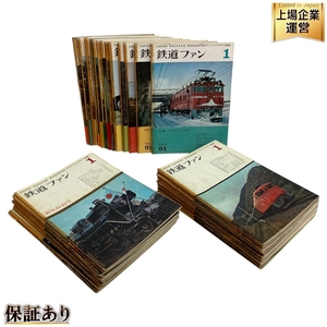 鉄道ファン 1967年~1969年 1~12月号 37冊おまとめ 月刊雑誌 中古 C9535447