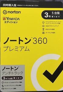 【新品未開封】ノートン360プレミアム ノートンアンチトラック 3年5台版 YAMADAエディション