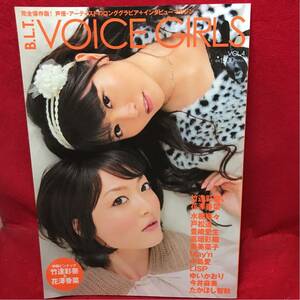 ▼B.L.T.特別編集 VOICE GIRLS 2010 VOL.4『竹達彩奈 花澤香菜』水樹奈々 戸松遥 豊崎愛生 中島愛 May