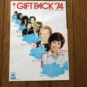 昭和レトロ　CBS SONY レコードパンフレット　1974年　GIFT PACK 天地真理　ANDY WILLIAMS LEONARD BURNSTEIN SIMON&GARFUNKEL