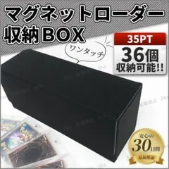 ストレージボックス マグネットローダー 収納 デッキケース 大容量 マグネット式