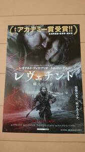 未使用/極美品(非売品)映画『レヴェナント』チラシ/レオナルド・ディカプリオ/トム・ハーディ/アカデミー賞受賞/坂本龍一/名作/希少/大人気