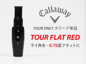 【新品】PGAツアー支給品 Callaway TOUR FLAT RED スリーブ .335 ライ角-0.75度設定 TOUR ONLY 未市販 本物保証 PARADYM Ai ROGUE ST EPIC