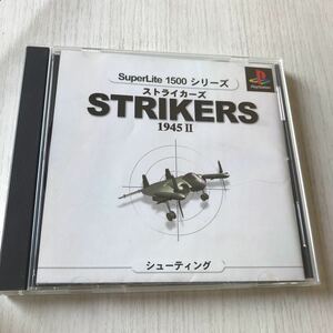 (SEH503) PSソフト STRIKERS 1945Ⅱ ストライカーズ　SuperLite 1500 シリーズ　 (JAN)4944076001539 中古品