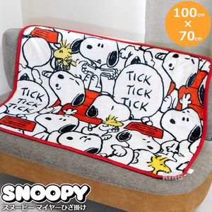 送料無料 SNOOPY グッズ スヌーピー マイヤーひざかけ ブランケット ひざ掛け 膝掛け レディース キッズ 毛布 寝具 ひざかけ ホワイト■