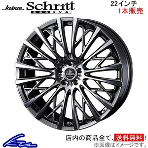 ウェッズ クレンツェ シュリット 855エボ 1本販売 ホイール ハリアー 30系 0041317 weds ウエッズ Kranze Schritt 855EVO アルミホイール