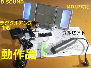 美品【動作確認済】【フルセット・充電池新品】Panasonic　ポータブルMDプレーヤ－　MJ-57　輝くシルバー　MDLP対応