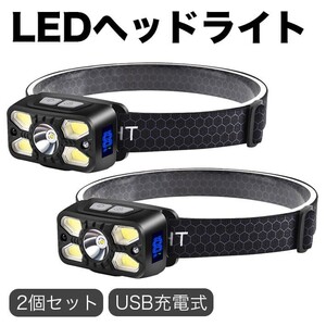 2個セット CREE-XPGLED COBライト ヘッドライト 充電式 センサー機能 電源残量表示