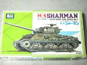 Ｍー４ シャーマン戦車　ぜんまい動力＊ＬＳ エルエス　難あり