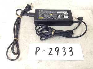 P-2933 NEC 製 ADP-90YB E 仕様 19V 4.74A ノートPC用ACアダプター 即決品