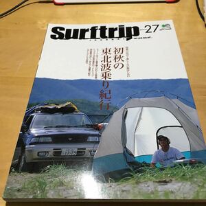 サーフトリップジャーナル　2003年　vol27 初秋の東北波乗り紀行　クリックポスト198円