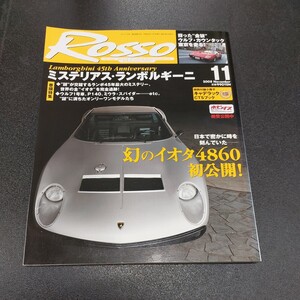 ◆ROSSO ロッソ　ミステリアスランボルギーニ「蘇った金狼ウルフカウンタック東京を走る」特別付録小冊子　キャデラックCTSブック