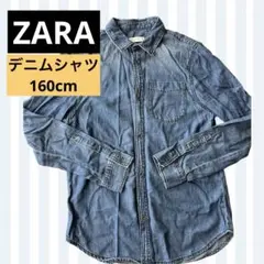 ZARA kids デニムシャツ 160 おしゃれキッズ カジュアル ベーシック