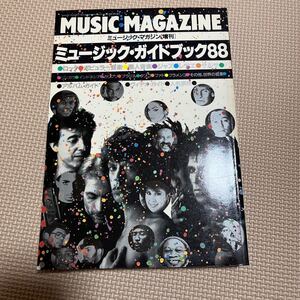 Music Magazine増刊ミュージック・ガイドブック８８人名・事項別総索引 ロック ジャズ レゲエ サルサ リンガラ カリプソ ファド フラメンコ