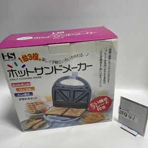 「2FQ41」ホットサンドメーカー たい焼きプレート付き SHS-40 ワッフルプレート 1台3役 ホームパーティ(240518)