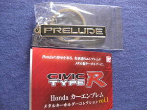 トイズキャビン Honda カーエンブレム メタルキーホルダーコレクションvol.1 【PRELUDE BA5】 未使用品　＊プレリュード＊