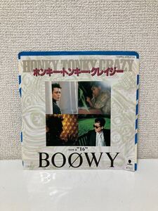 EP レコード BOOWY ホンキートンキークレイジー