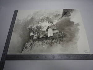 「庄屋屋敷・京都 ～ タオル（裏表描画）」水墨画【坂垣内 将泰】作者直筆原画「真作」P10号ハーネミューレ紙(経年保管品)送料無料00700235