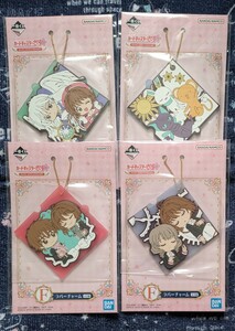 一番くじ カードキャプターさくら 25TH ANNIVERSARY ラバーチャーム セット さくら&小狼/さくら&月/さくら&秋穂/ケルベロス&スピネル&モモ