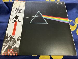 Pink Floyd★中古LP国内盤帯付「ピンク・フロイド～狂気」