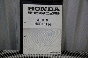 HORNET(X型）ホーネット　 MC31 サービスマニュアル　送料無料　60KEA00Z