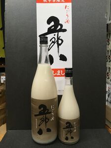 販売開始令和6年秋五郎八ペアセット　限定販売です（送料込）