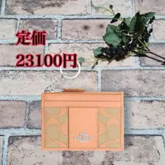 新品未使用　COACH コーチ ミニ スキニー ID ケース