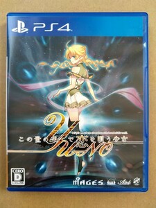 PS4 この世の果てで恋を唄う少女YU-NO ガイド本セット