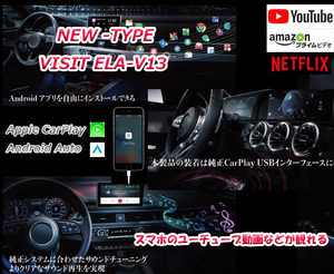 NEW-TYPE VISIT ELA-V13 FIAT 純正CarPlay 動画アプリ再生 FIAT500 フィアット アバルト ABARTH YouTube Netflix Amazon