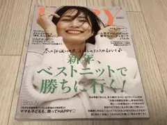 光文社 VERY 2023年2月号