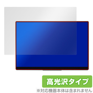 EHOMEWEI モバイルモニター 4K 15.6インチ RQ-156NU 保護 フィルム OverLay Brilliant 液晶保護 指紋がつきにくい 指紋防止 高光沢