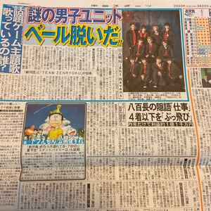 2020.3/20新聞記事　Night Ravens